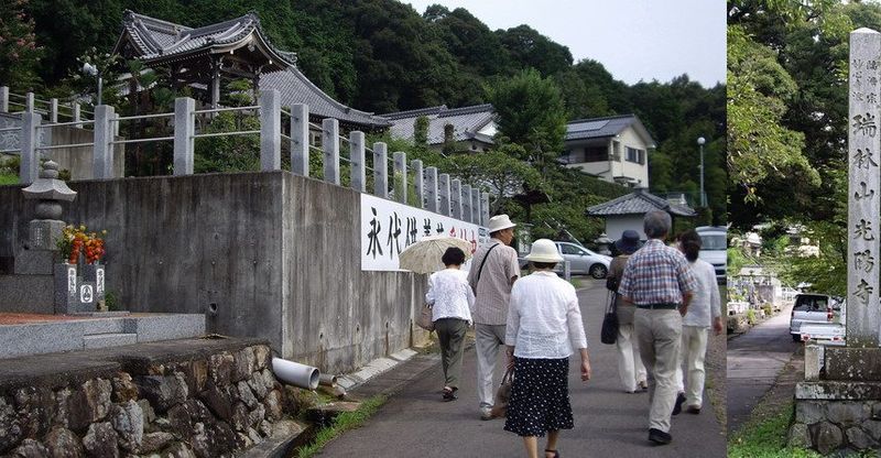 瑞林山光陽寺01