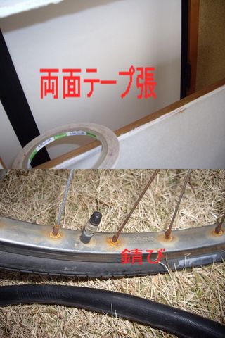 自転車障子改修