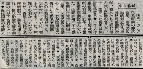 仇討