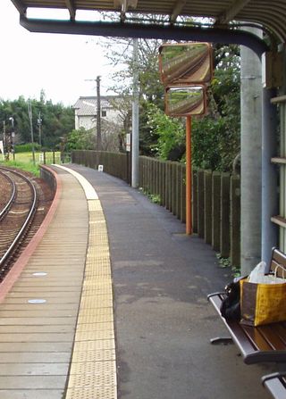 根本駅