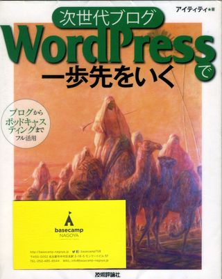 WordPress