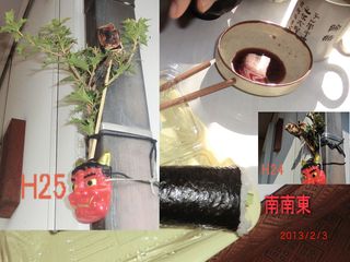 H25節分行事 H25節分行事