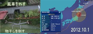 台風一過の巻