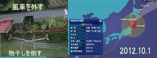 台風一過の巻