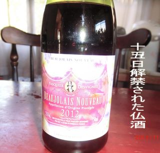 フランス酒Ⅱ