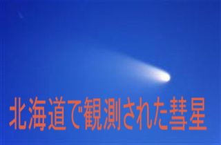 パンスターズ彗星14日