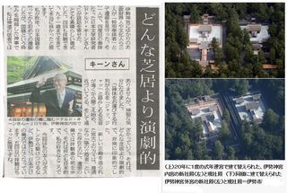 式年遷宮2013 式年遷宮2013