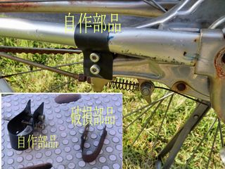 自転車部品