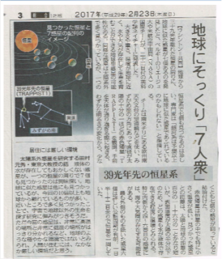 7惑星2