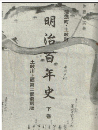 明治100年