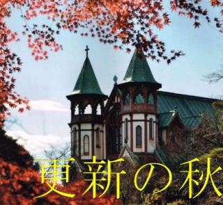 明治村紅葉