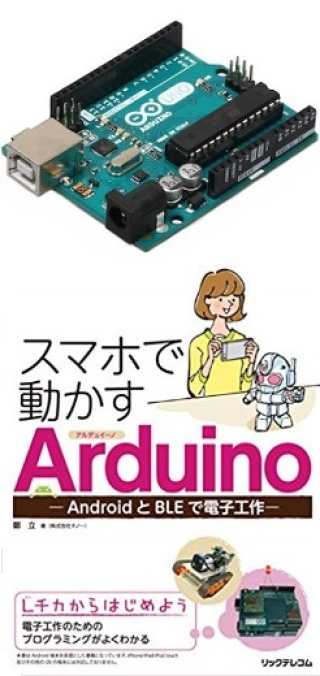 ArduinoBook