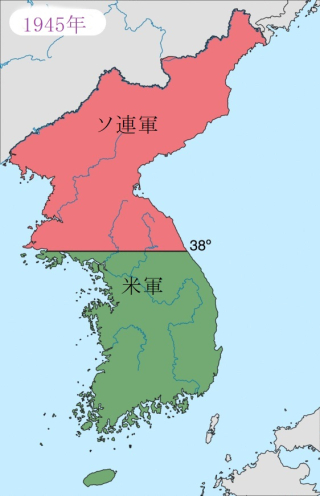 終戦時勢力図