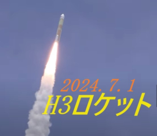 H3ロケット